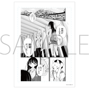 原稿袋入り複製原稿風セット／僕ヤバA　桜井のりお　画業20周年記念展～ひすとりーすくーる～　事後通販