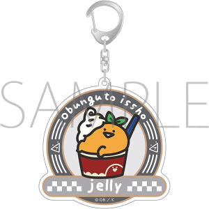 お文具といっしょ　アクリルキーホルダー／ゼリーさん