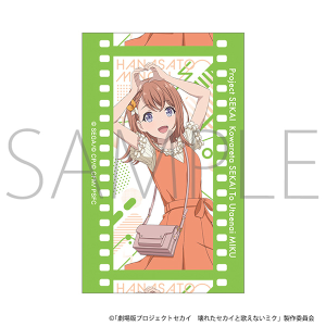 劇場版プロジェクトセカイ　壊れたセカイと歌えないミク フィルム風コレクション／B-BOX
