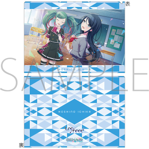 プロジェクトセカイ カラフルステージ！ feat. 初音ミク　クリアファイル　vol.20　星乃 一歌 ①