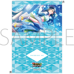 プロジェクトセカイ カラフルステージ！ feat. 初音ミク　クリアファイル　vol.20　白石 杏 ②