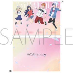 劇場版プロジェクトセカイ　壊れたセカイと歌えないミク　クリアファイル／Vivid BAD SQUAD