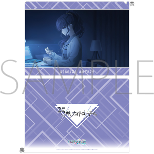 プロジェクトセカイ カラフルステージ！ feat. 初音ミク　クリアファイル／vol.26　朝比奈 まふゆ ①