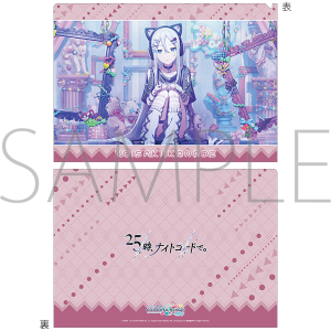 プロジェクトセカイ カラフルステージ！ feat. 初音ミク　クリアファイル／vol.29　宵崎 奏 ②