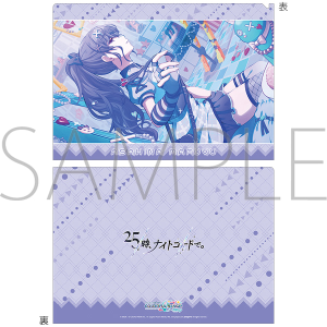 プロジェクトセカイ カラフルステージ！ feat. 初音ミク　クリアファイル／vol.29　朝比奈 まふゆ ②