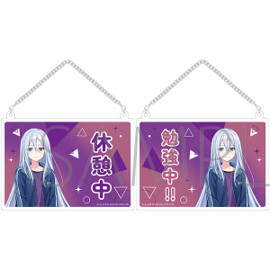 プロジェクトセカイ カラフルステージ！ feat. 初音ミク　アクリルドアプレート／宵崎 奏