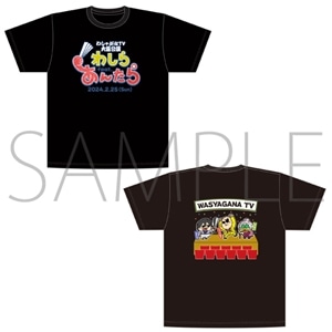 マフィア梶田と中村悠一の「わしゃがなTV」　Tシャツ　わしらfeat.あんたらver.