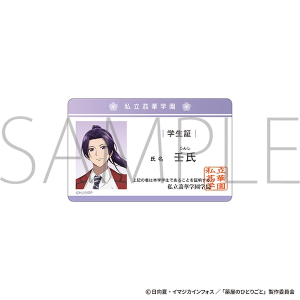 薬屋のひとりごと　学生証風カード／壬氏