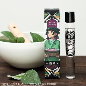 薬屋のひとりごと　ロールオンフレグランス　猫猫 〈香水〉【受注生産商品】