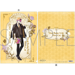 悪魔執事と黒い猫　クリアファイル／4th Anniversary　ロノ