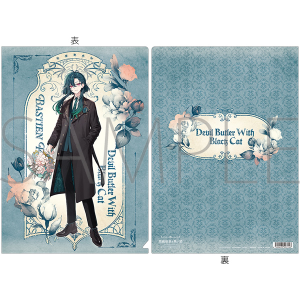 悪魔執事と黒い猫　クリアファイル／4th Anniversary　バスティン
