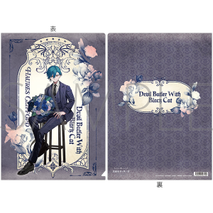 悪魔執事と黒い猫　クリアファイル／4th Anniversary　ハウレス
