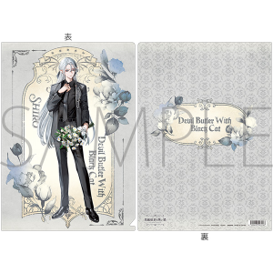 悪魔執事と黒い猫　クリアファイル／4th Anniversary　シロ