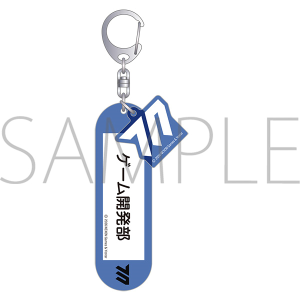 ブルーアーカイブ 備品風キーホルダー／ゲーム開発部: キーホルダー