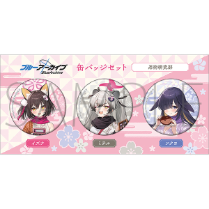ブルーアーカイブ POP UP SHOP in アトレ秋葉原 2025　缶バッジセット　忍術研究部