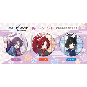 ブルーアーカイブ POP UP SHOP in アトレ秋葉原 2025　缶バッジセット　百花繚乱紛争調停委員会