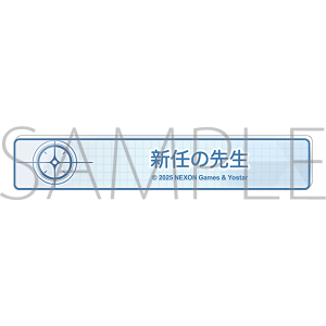 ブルーアーカイブ　称号バッジ／新任の先生