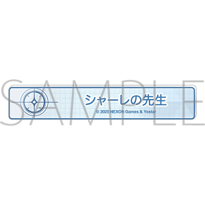 ブルーアーカイブ　称号バッジ／シャーレの先生