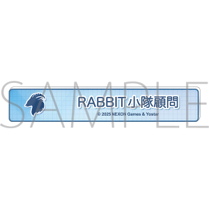 ブルーアーカイブ　称号バッジ／RABBIT小隊顧問