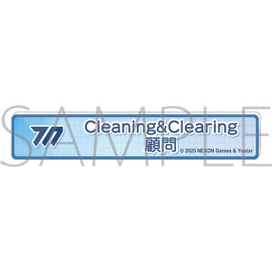 ブルーアーカイブ　称号バッジ／Cleaning&Clearing顧問