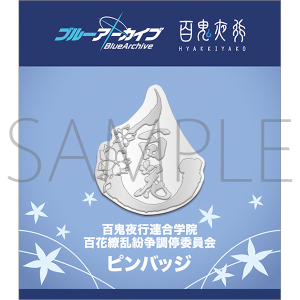 ブルーアーカイブ POP UP SHOP in アトレ秋葉原 2025　ピンバッジ　百花繚乱紛争調停委員会