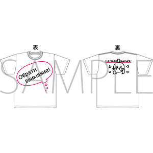 時々ボソッとロシア語でデレる隣のアーリャさん　Tシャツ／上坂すみれver.