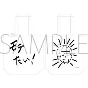 時々ボソッとロシア語でデレる隣のアーリャさん　トートバッグ／天﨑滉平ver.