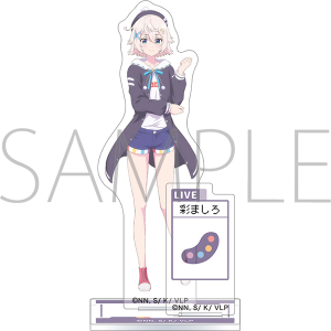 VTuberなんだが配信切り忘れたら伝説になってた　アクリルスタンド／彩ましろ
