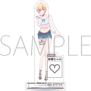 VTuberなんだが配信切り忘れたら伝説になってた　アクリルスタンド／柳瀬ちゃみ