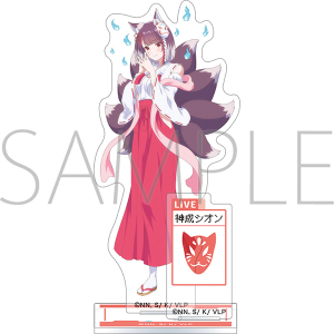 VTuberなんだが配信切り忘れたら伝説になってた　アクリルスタンド／神成シオン