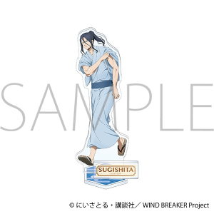 WIND BREAKER　アクリルスタンド／杉下 京太郎 ～秋彩～