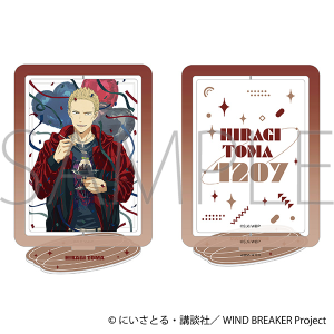 WIND BREAKER　くるくるアクリルスタンド／柊 登馬