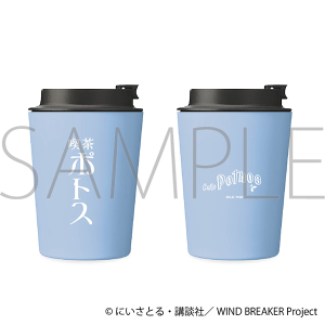 WIND BREAKER　ポトスタンブラー