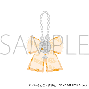 WIND BREAKER　リボンチャーム／桜 遥