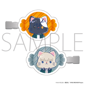 WIND BREAKER　withCAT illustration Ver. 前髪クリップ／桜 遥・梶 蓮