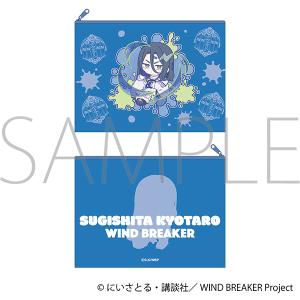 WIND BREAKER　フラットポーチ／杉下 京太郎　ぱすてるぽっぷ