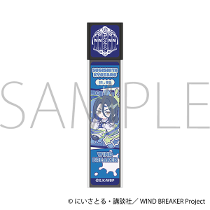 WIND BREAKER　スティックミラー／杉下 京太郎　ぱすてるぽっぷ