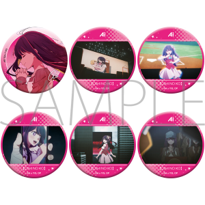 【推しの子】　推しキャラバッジコレクション／アイ