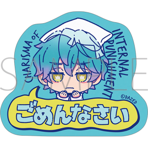 カリスマ　セリフステッカー／（ミニキャラVer.)湊 大瀬