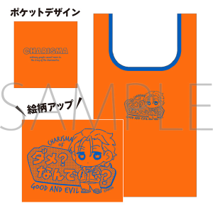 カリスマ　折りたたみエコバッグ／（ミニキャラVer.)伊藤 ふみや
