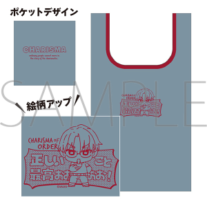 カリスマ　折りたたみエコバッグ／（ミニキャラVer.)草薙 理解