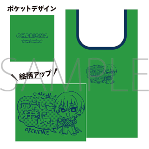 カリスマ　折りたたみエコバッグ／（ミニキャラVer.)本橋 依央利
