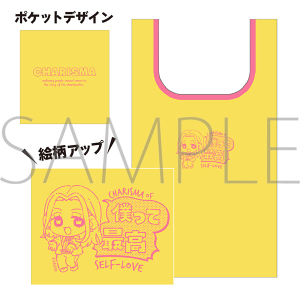 カリスマ　折りたたみエコバッグ／（ミニキャラVer.)テラ