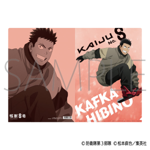 怪獣８号　クリアファイル／日比野カフカ