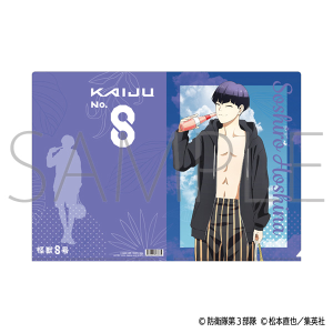 怪獣８号　クリアファイル／保科 宗四郎