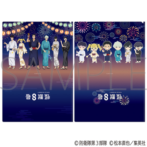 怪獣８号　クリアファイル2枚セット／浴衣Ver.