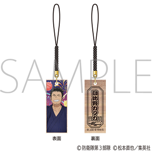 怪獣８号　木札根付／浴衣Ver. 日比野カフカ