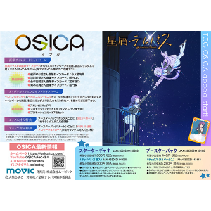 OSICA　スターターデッキ　星屑テレパス