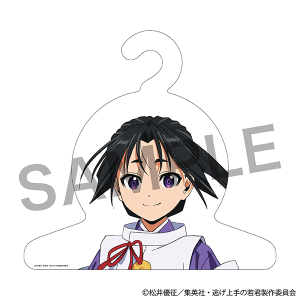 逃げ上手の若君　キャラクターハンガー／北条時行