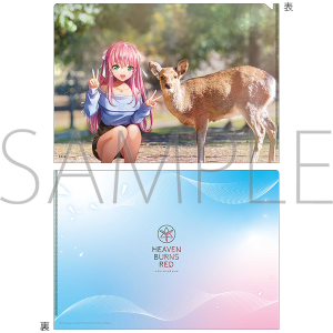 ヘブンバーンズレッド　クリアファイル／逢川めぐみ